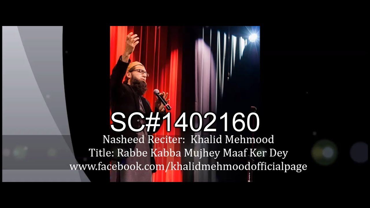 Khalid Mehmood Naat Title - "Rabe Kaba Mujhey Maaf Ker Dey"